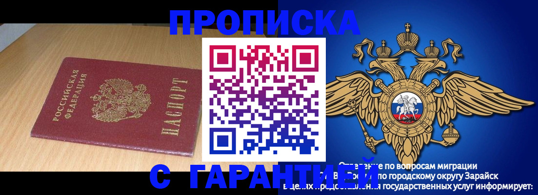 прописка для кредита в Заводоуковске