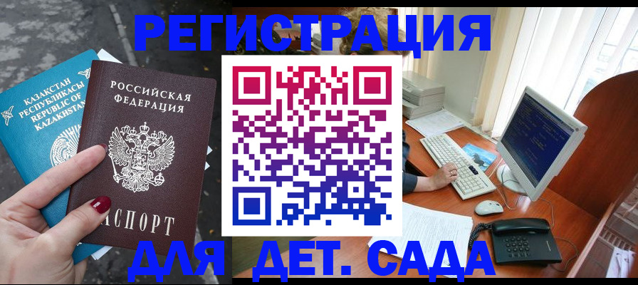 временная регистрация гарантия в Заводоуковске