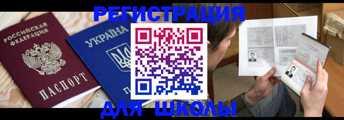 временная регистрация адрес в Заводоуковске