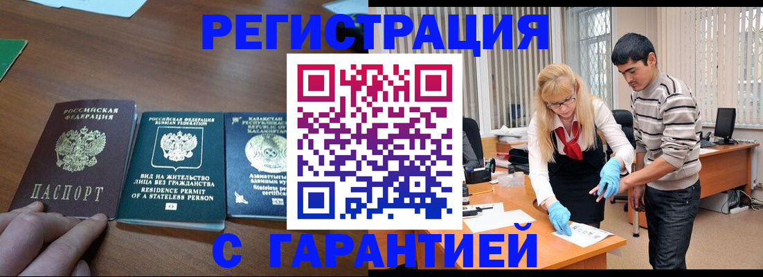 временная регистрация адрес в Заводоуковске
