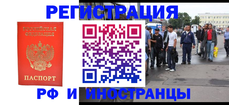временная регистрация недорого в Заводоуковске