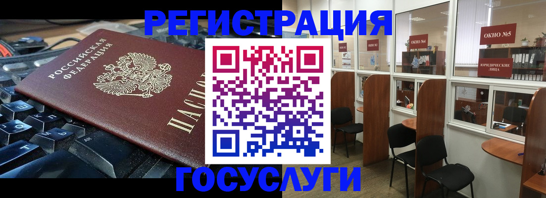 временная регистрация 2025 в Заводоуковске